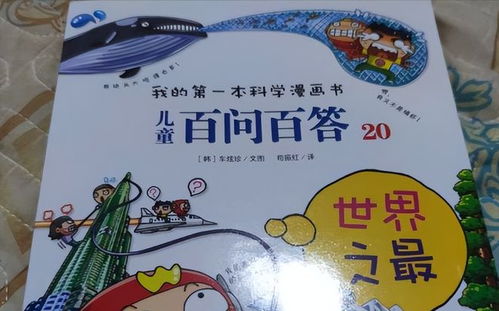 文化瑰宝不容剽窃 评韩国儿童读物对中国古代神话的盗用