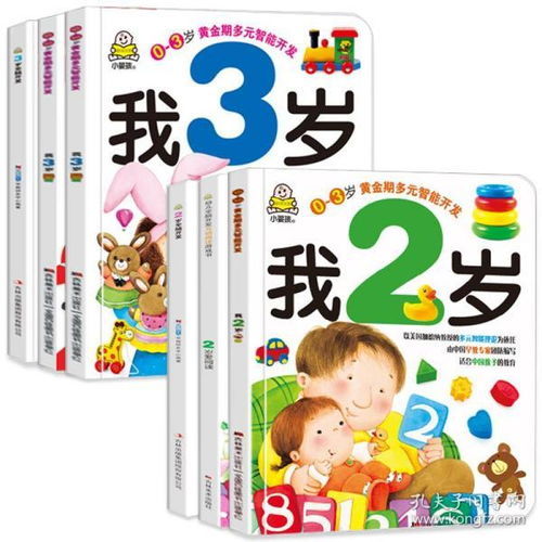 两岁半入园，是“起跑线”还是“焦虑线”？——理性看待儿童早入园与早期阅读