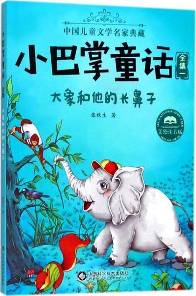 播撒品格的种子 小学生励志成长读物推荐