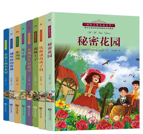 千万别错过孩子阅读的黄金时期 这些经典好书再不给孩子看就晚了