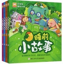 爱的星辰 亲子共读的睡前奇迹——《365夜睡前小故事》四册品鉴