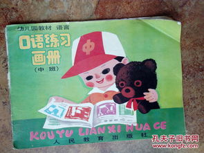 记忆中的“金钥匙” 回望1980年代的儿童读物